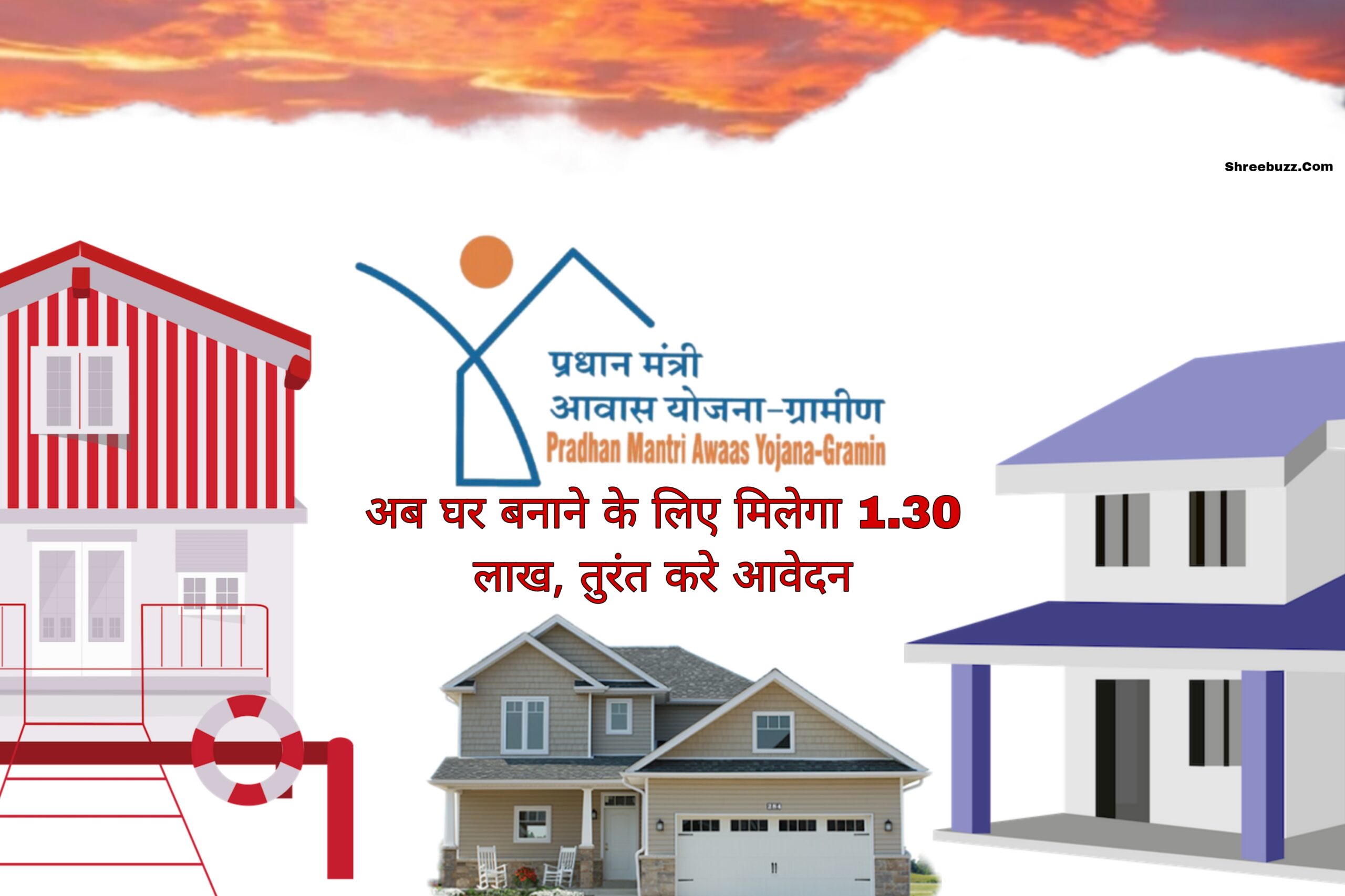 प्रधानमंत्री आवास योजना (PMAY) 2025: अपना घर पाने का सुनहरा अवसर