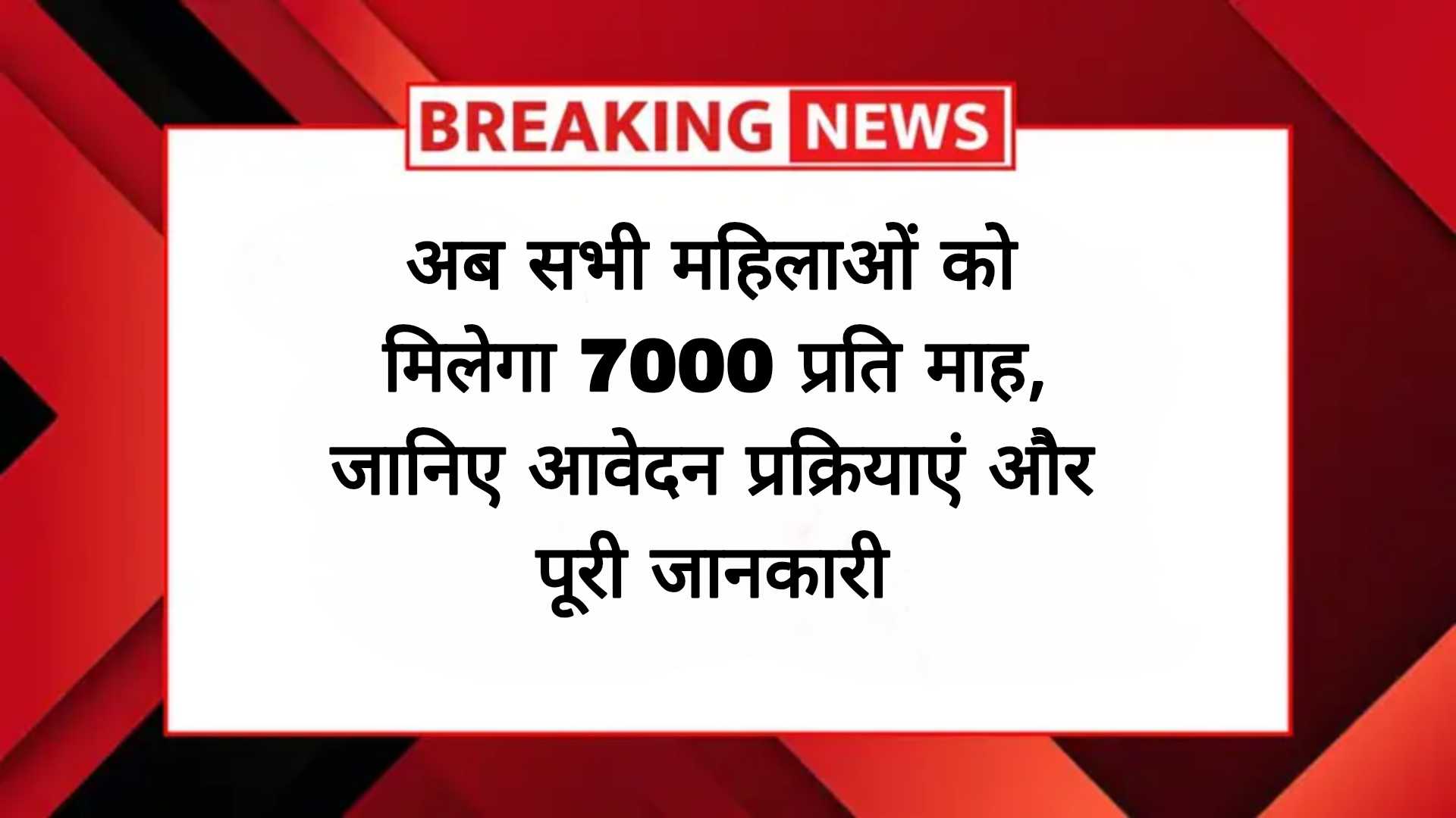 LIC बीमा सखी योजना 2025: महिलाओं को मिलेगा ₹7000 प्रति माह, आवेदन प्रक्रिया और पूरी जानकारी