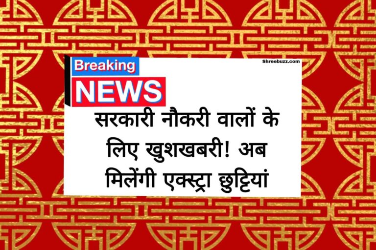 shreebuzz.com